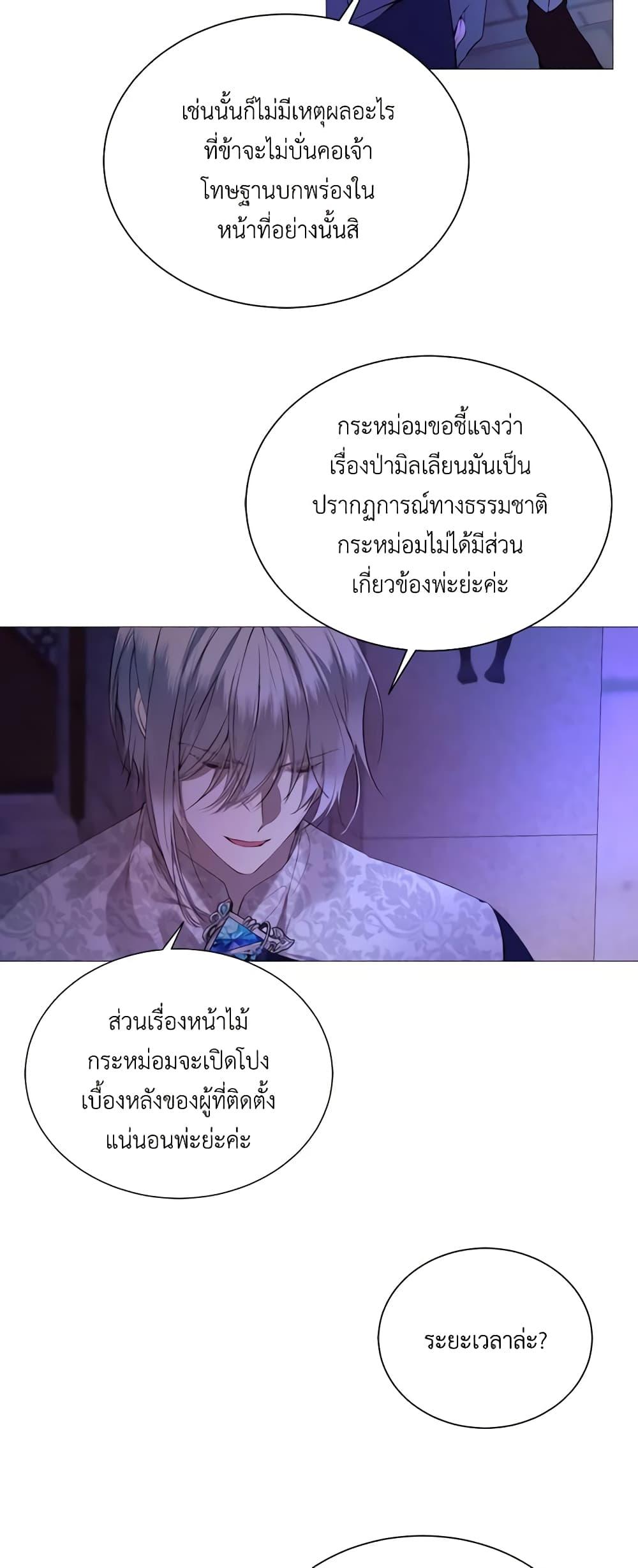 Manga-lc-com อ่านมังงะ อ่านการ์ตูน ออนไลน์ ฟรี The Villainess Needs Her Tyrant ตอนที่ 1 2 3 4 5 6 7 8 9 10 11 12 13 14 ฟรี ไม่มีโฆษณา Manga-lc - อ่าน มังงะ อ่าน การ์ตูน ออนไลน์ อ่านมังงะ ฟรี