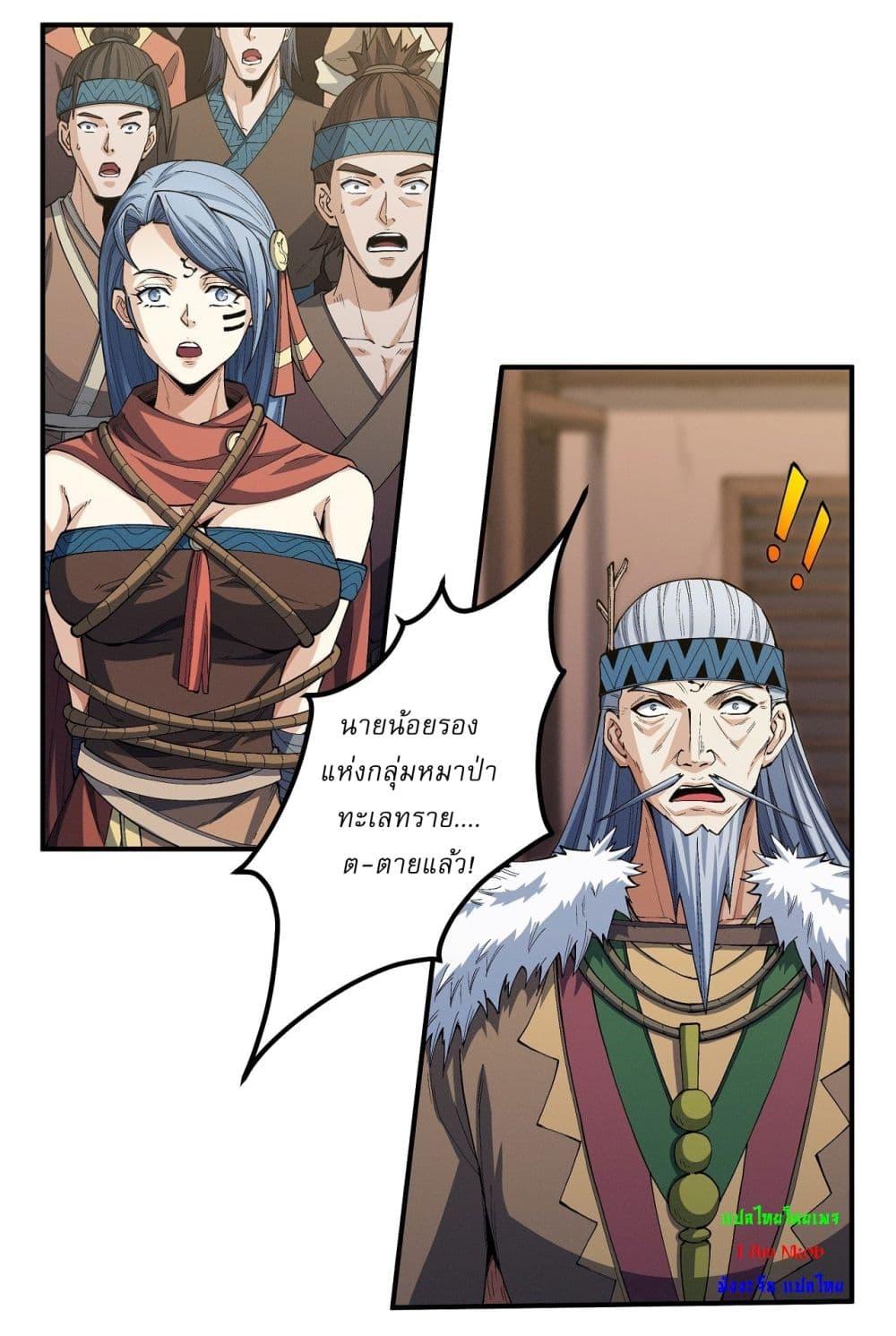 Manga-lc-com อ่านมังงะ อ่านการ์ตูน ออนไลน์ ฟรี God of Martial Arts ตอนที่ 1 2 3 4 5 6 7 8 9 10 11 12 13 14 ฟรี ไม่มีโฆษณา Manga-lc - อ่าน มังงะ อ่าน การ์ตูน ออนไลน์ อ่านมังงะ ฟรี