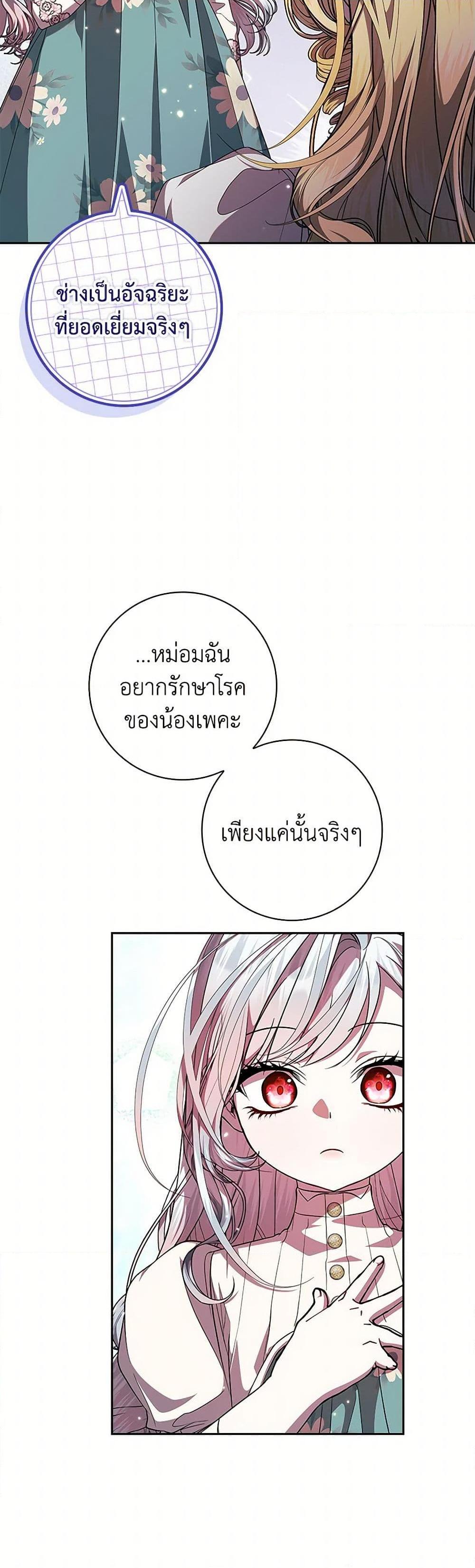 Manga-lc-com อ่านมังงะ อ่านการ์ตูน ออนไลน์ ฟรี I Adopted A Villainous Dad ตอนที่ 1 2 3 4 5 6 7 8 9 10 11 12 13 14 ฟรี ไม่มีโฆษณา Manga-lc - อ่าน มังงะ อ่าน การ์ตูน ออนไลน์ อ่านมังงะ ฟรี