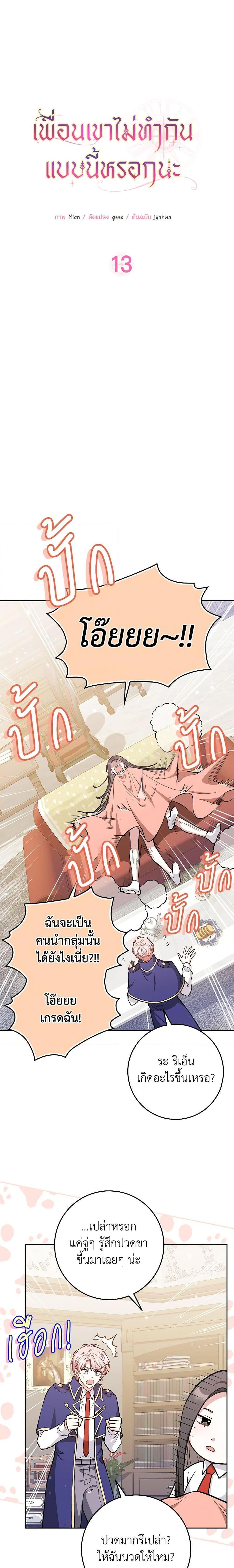 Manga-lc-com อ่านมังงะ อ่านการ์ตูน ออนไลน์ ฟรี Friends Shouldn’t Act This Way ตอนที่ 1 2 3 4 5 6 7 8 9 10 11 12 13 14 ฟรี ไม่มีโฆษณา Manga-lc - อ่าน มังงะ อ่าน การ์ตูน ออนไลน์ อ่านมังงะ ฟรี