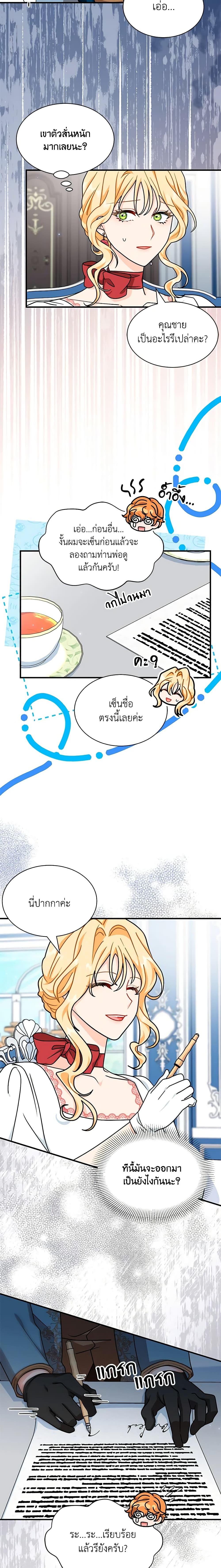 Manga-lc-com อ่านมังงะ อ่านการ์ตูน ออนไลน์ ฟรี I Became the Madam of the House ตอนที่ 1 2 3 4 5 6 7 8 9 10 11 12 13 14 ฟรี ไม่มีโฆษณา Manga-lc - อ่าน มังงะ อ่าน การ์ตูน ออนไลน์ อ่านมังงะ ฟรี