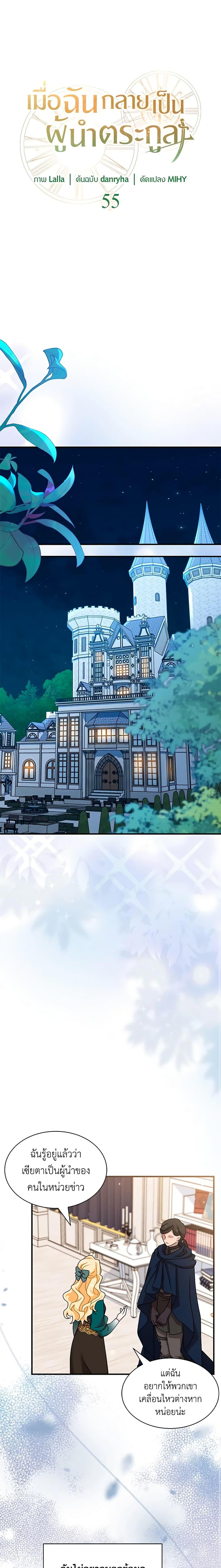 Manga-lc-com อ่านมังงะ อ่านการ์ตูน ออนไลน์ ฟรี I Became the Madam of the House ตอนที่ 1 2 3 4 5 6 7 8 9 10 11 12 13 14 ฟรี ไม่มีโฆษณา Manga-lc - อ่าน มังงะ อ่าน การ์ตูน ออนไลน์ อ่านมังงะ ฟรี