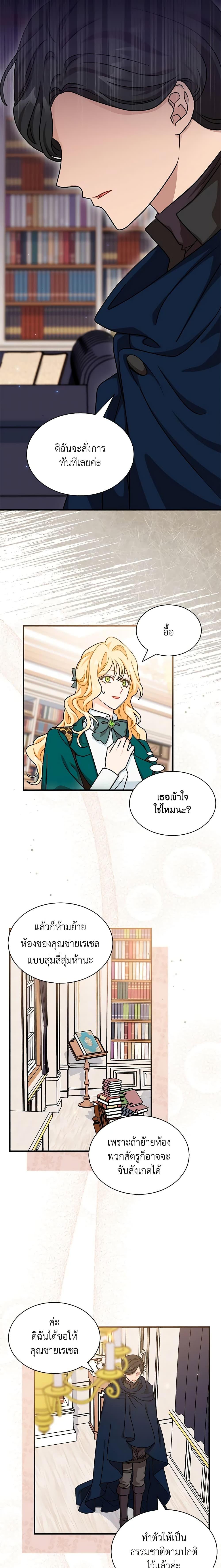 Manga-lc-com อ่านมังงะ อ่านการ์ตูน ออนไลน์ ฟรี I Became the Madam of the House ตอนที่ 1 2 3 4 5 6 7 8 9 10 11 12 13 14 ฟรี ไม่มีโฆษณา Manga-lc - อ่าน มังงะ อ่าน การ์ตูน ออนไลน์ อ่านมังงะ ฟรี