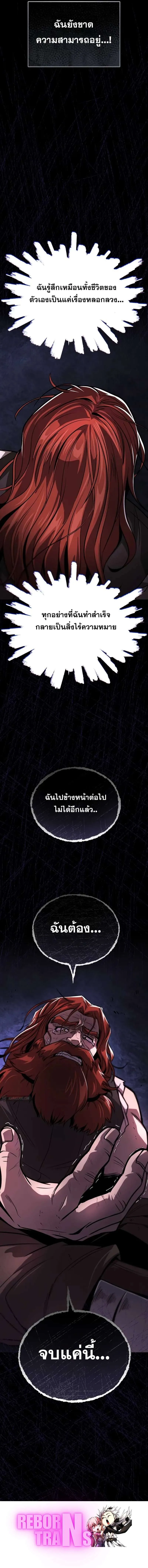 The Lazy Prince Becomes A Genius ตอนที่ ตอนที่ 119 รูปที่ 8