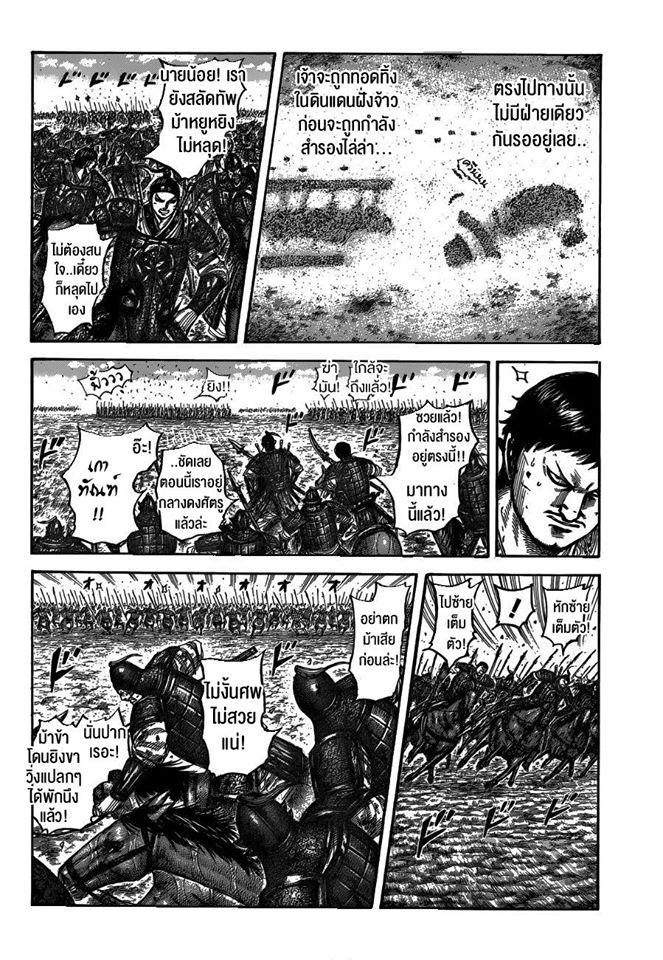 Manga-lc-com อ่านมังงะ อ่านการ์ตูน ออนไลน์ ฟรี Kingdom ตอนที่ 1 2 3 4 5 6 7 8 9 10 11 12 13 14 ฟรี ไม่มีโฆษณา Manga-lc - อ่าน มังงะ อ่าน การ์ตูน ออนไลน์ อ่านมังงะ ฟรี