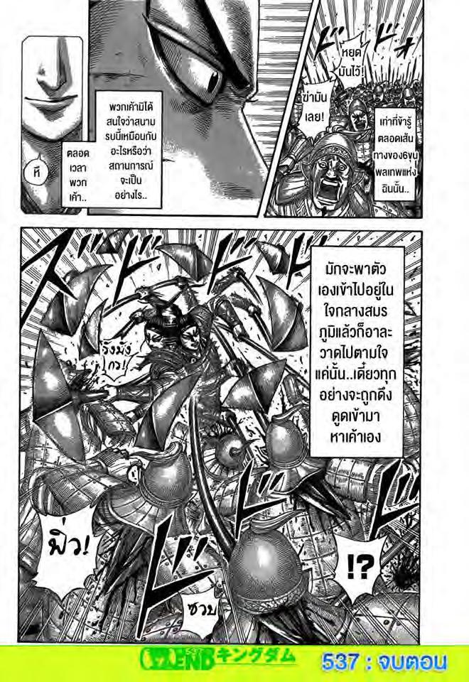 Manga-lc-com อ่านมังงะ อ่านการ์ตูน ออนไลน์ ฟรี Kingdom ตอนที่ 1 2 3 4 5 6 7 8 9 10 11 12 13 14 ฟรี ไม่มีโฆษณา Manga-lc - อ่าน มังงะ อ่าน การ์ตูน ออนไลน์ อ่านมังงะ ฟรี