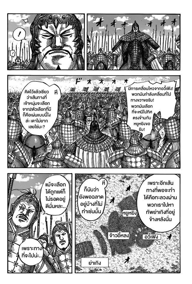 Manga-lc-com อ่านมังงะ อ่านการ์ตูน ออนไลน์ ฟรี Kingdom ตอนที่ 1 2 3 4 5 6 7 8 9 10 11 12 13 14 ฟรี ไม่มีโฆษณา Manga-lc - อ่าน มังงะ อ่าน การ์ตูน ออนไลน์ อ่านมังงะ ฟรี
