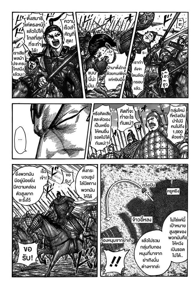 Manga-lc-com อ่านมังงะ อ่านการ์ตูน ออนไลน์ ฟรี Kingdom ตอนที่ 1 2 3 4 5 6 7 8 9 10 11 12 13 14 ฟรี ไม่มีโฆษณา Manga-lc - อ่าน มังงะ อ่าน การ์ตูน ออนไลน์ อ่านมังงะ ฟรี