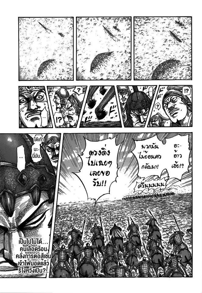 Manga-lc-com อ่านมังงะ อ่านการ์ตูน ออนไลน์ ฟรี Kingdom ตอนที่ 1 2 3 4 5 6 7 8 9 10 11 12 13 14 ฟรี ไม่มีโฆษณา Manga-lc - อ่าน มังงะ อ่าน การ์ตูน ออนไลน์ อ่านมังงะ ฟรี