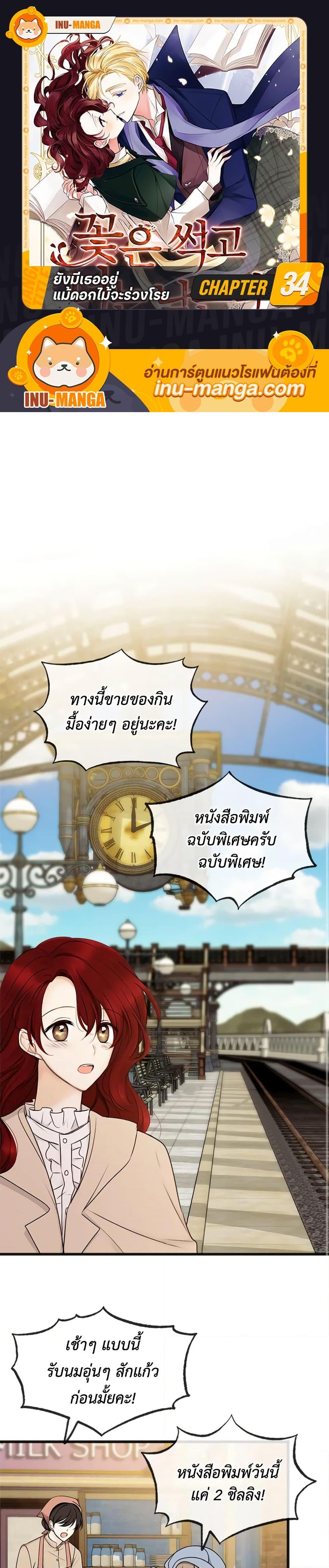 Manga-lc-com อ่านมังงะ อ่านการ์ตูน ออนไลน์ ฟรี Flowers May Wither but You Remain ตอนที่ 1 2 3 4 5 6 7 8 9 10 11 12 13 14 ฟรี ไม่มีโฆษณา Manga-lc - อ่าน มังงะ อ่าน การ์ตูน ออนไลน์ อ่านมังงะ ฟรี