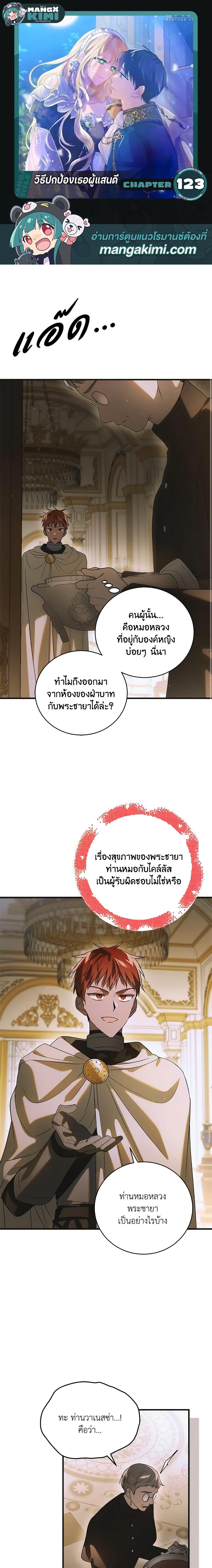 Manga-lc-com อ่านมังงะ อ่านการ์ตูน ออนไลน์ ฟรี A Way to Protect the Lovable You ตอนที่ 1 2 3 4 5 6 7 8 9 10 11 12 13 14 ฟรี ไม่มีโฆษณา Manga-lc - อ่าน มังงะ อ่าน การ์ตูน ออนไลน์ อ่านมังงะ ฟรี