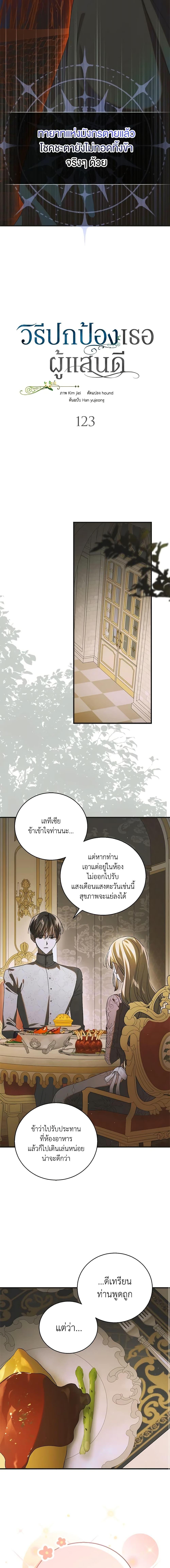 Manga-lc-com อ่านมังงะ อ่านการ์ตูน ออนไลน์ ฟรี A Way to Protect the Lovable You ตอนที่ 1 2 3 4 5 6 7 8 9 10 11 12 13 14 ฟรี ไม่มีโฆษณา Manga-lc - อ่าน มังงะ อ่าน การ์ตูน ออนไลน์ อ่านมังงะ ฟรี