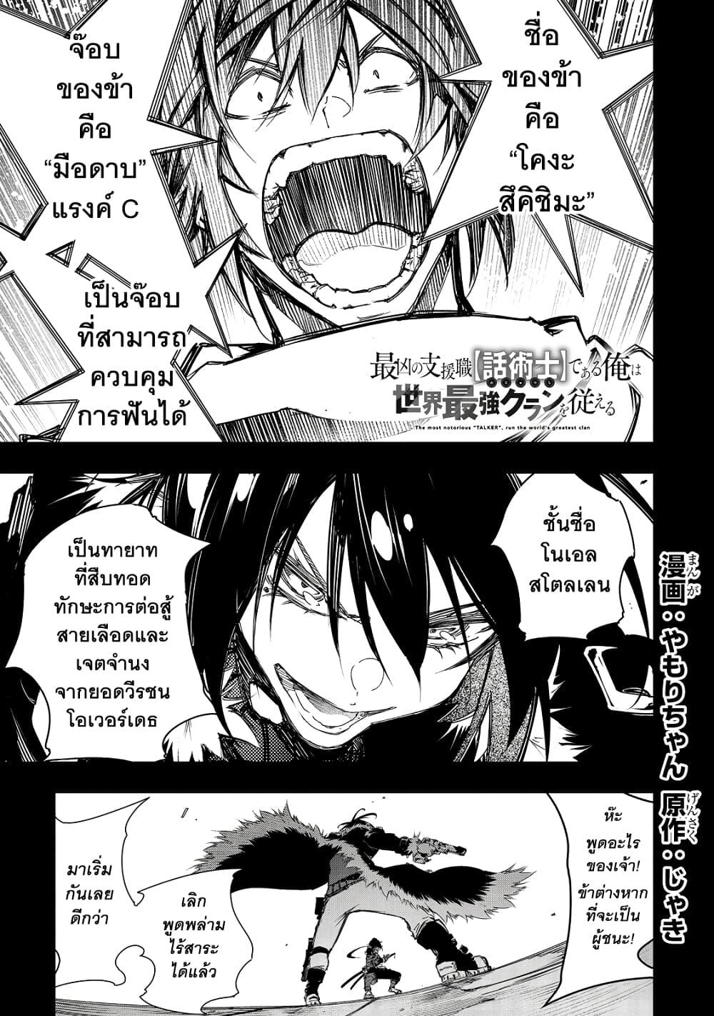 Manga-lc-com อ่านมังงะ อ่านการ์ตูน ออนไลน์ ฟรี Saikyou no Shien-shoku “Wajutsushi” Dearu Ore wa Sekai Saikyou Kuran o Shitagaeru ตอนที่ 1 2 3 4 5 6 7 8 9 10 11 12 13 14 ฟรี ไม่มีโฆษณา Manga-lc - อ่าน มังงะ อ่าน การ์ตูน ออนไลน์ อ่านมังงะ ฟรี