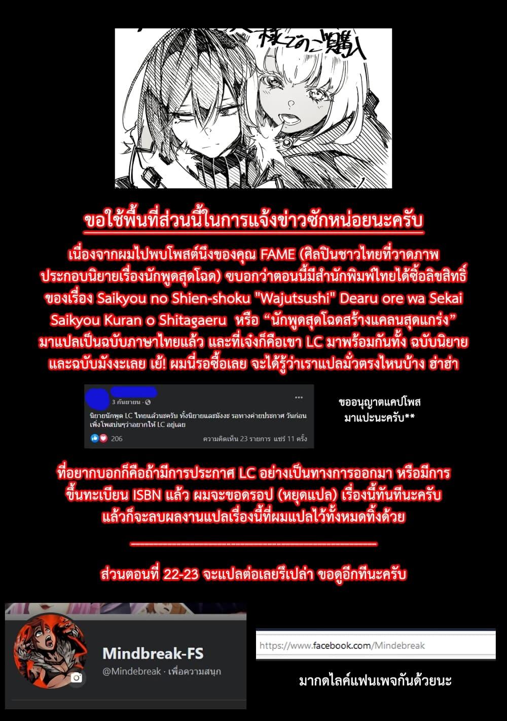 Manga-lc-com อ่านมังงะ อ่านการ์ตูน ออนไลน์ ฟรี Saikyou no Shien-shoku “Wajutsushi” Dearu Ore wa Sekai Saikyou Kuran o Shitagaeru ตอนที่ 1 2 3 4 5 6 7 8 9 10 11 12 13 14 ฟรี ไม่มีโฆษณา Manga-lc - อ่าน มังงะ อ่าน การ์ตูน ออนไลน์ อ่านมังงะ ฟรี