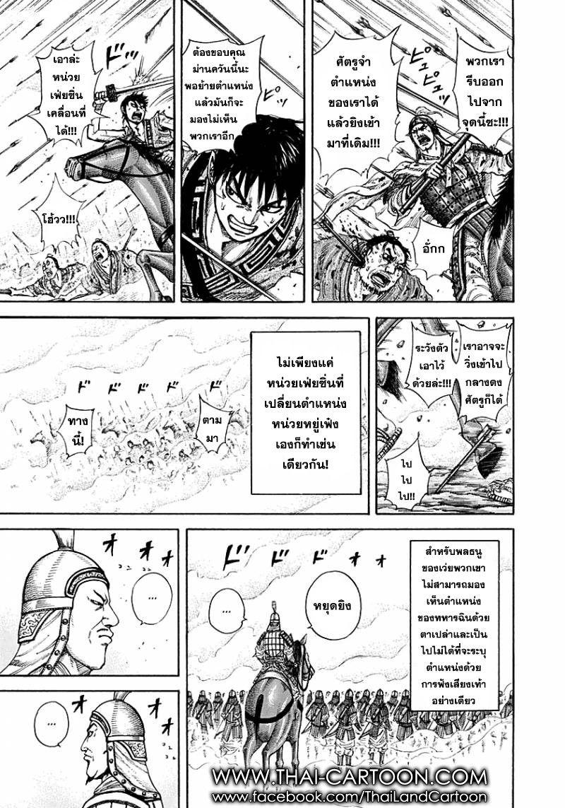 Manga-lc-com อ่านมังงะ อ่านการ์ตูน ออนไลน์ ฟรี Kingdom ตอนที่ 1 2 3 4 5 6 7 8 9 10 11 12 13 14 ฟรี ไม่มีโฆษณา Manga-lc - อ่าน มังงะ อ่าน การ์ตูน ออนไลน์ อ่านมังงะ ฟรี