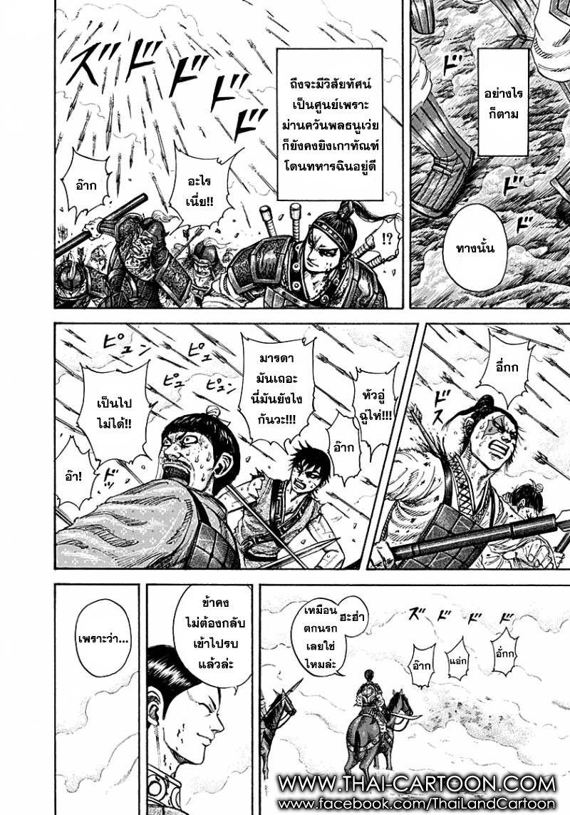 Manga-lc-com อ่านมังงะ อ่านการ์ตูน ออนไลน์ ฟรี Kingdom ตอนที่ 1 2 3 4 5 6 7 8 9 10 11 12 13 14 ฟรี ไม่มีโฆษณา Manga-lc - อ่าน มังงะ อ่าน การ์ตูน ออนไลน์ อ่านมังงะ ฟรี