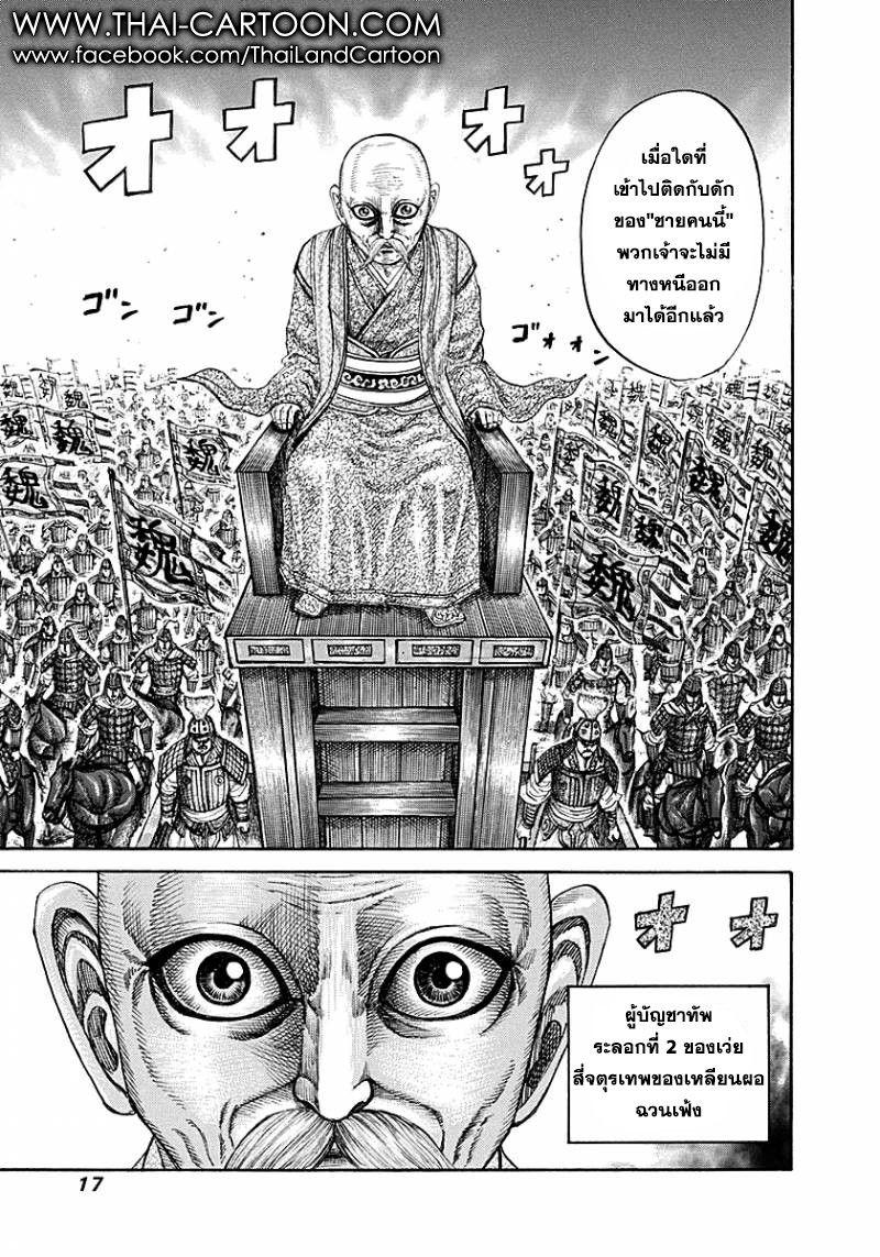Manga-lc-com อ่านมังงะ อ่านการ์ตูน ออนไลน์ ฟรี Kingdom ตอนที่ 1 2 3 4 5 6 7 8 9 10 11 12 13 14 ฟรี ไม่มีโฆษณา Manga-lc - อ่าน มังงะ อ่าน การ์ตูน ออนไลน์ อ่านมังงะ ฟรี