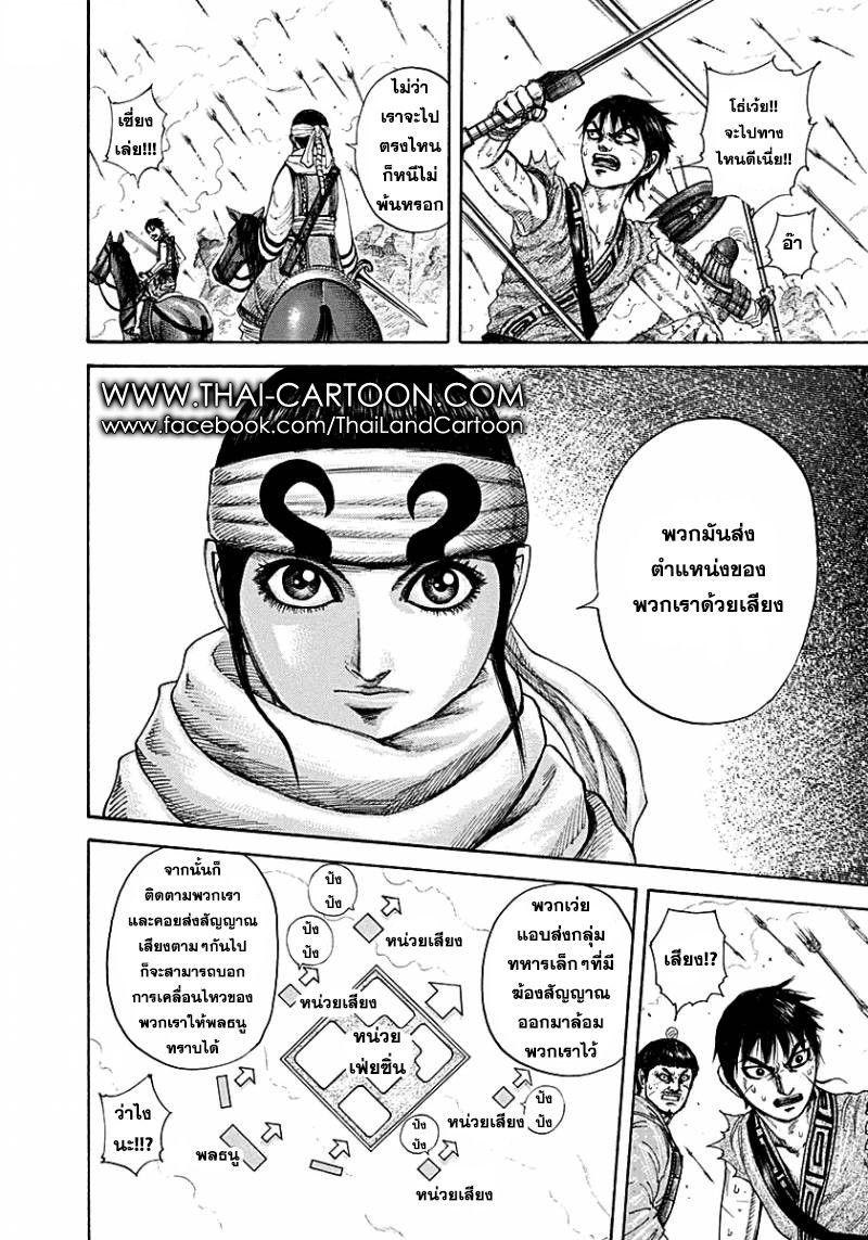 Manga-lc-com อ่านมังงะ อ่านการ์ตูน ออนไลน์ ฟรี Kingdom ตอนที่ 1 2 3 4 5 6 7 8 9 10 11 12 13 14 ฟรี ไม่มีโฆษณา Manga-lc - อ่าน มังงะ อ่าน การ์ตูน ออนไลน์ อ่านมังงะ ฟรี