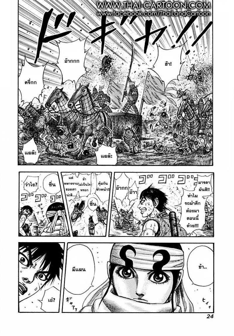 Manga-lc-com อ่านมังงะ อ่านการ์ตูน ออนไลน์ ฟรี Kingdom ตอนที่ 1 2 3 4 5 6 7 8 9 10 11 12 13 14 ฟรี ไม่มีโฆษณา Manga-lc - อ่าน มังงะ อ่าน การ์ตูน ออนไลน์ อ่านมังงะ ฟรี