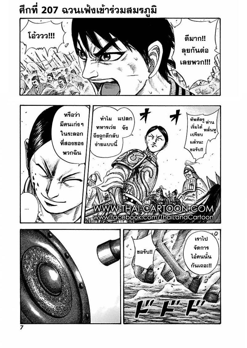 Manga-lc-com อ่านมังงะ อ่านการ์ตูน ออนไลน์ ฟรี Kingdom ตอนที่ 1 2 3 4 5 6 7 8 9 10 11 12 13 14 ฟรี ไม่มีโฆษณา Manga-lc - อ่าน มังงะ อ่าน การ์ตูน ออนไลน์ อ่านมังงะ ฟรี