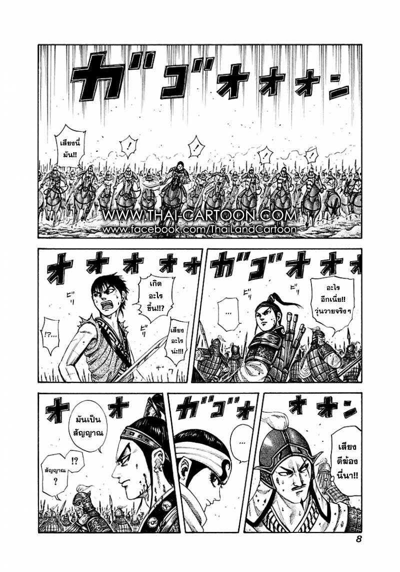 Manga-lc-com อ่านมังงะ อ่านการ์ตูน ออนไลน์ ฟรี Kingdom ตอนที่ 1 2 3 4 5 6 7 8 9 10 11 12 13 14 ฟรี ไม่มีโฆษณา Manga-lc - อ่าน มังงะ อ่าน การ์ตูน ออนไลน์ อ่านมังงะ ฟรี