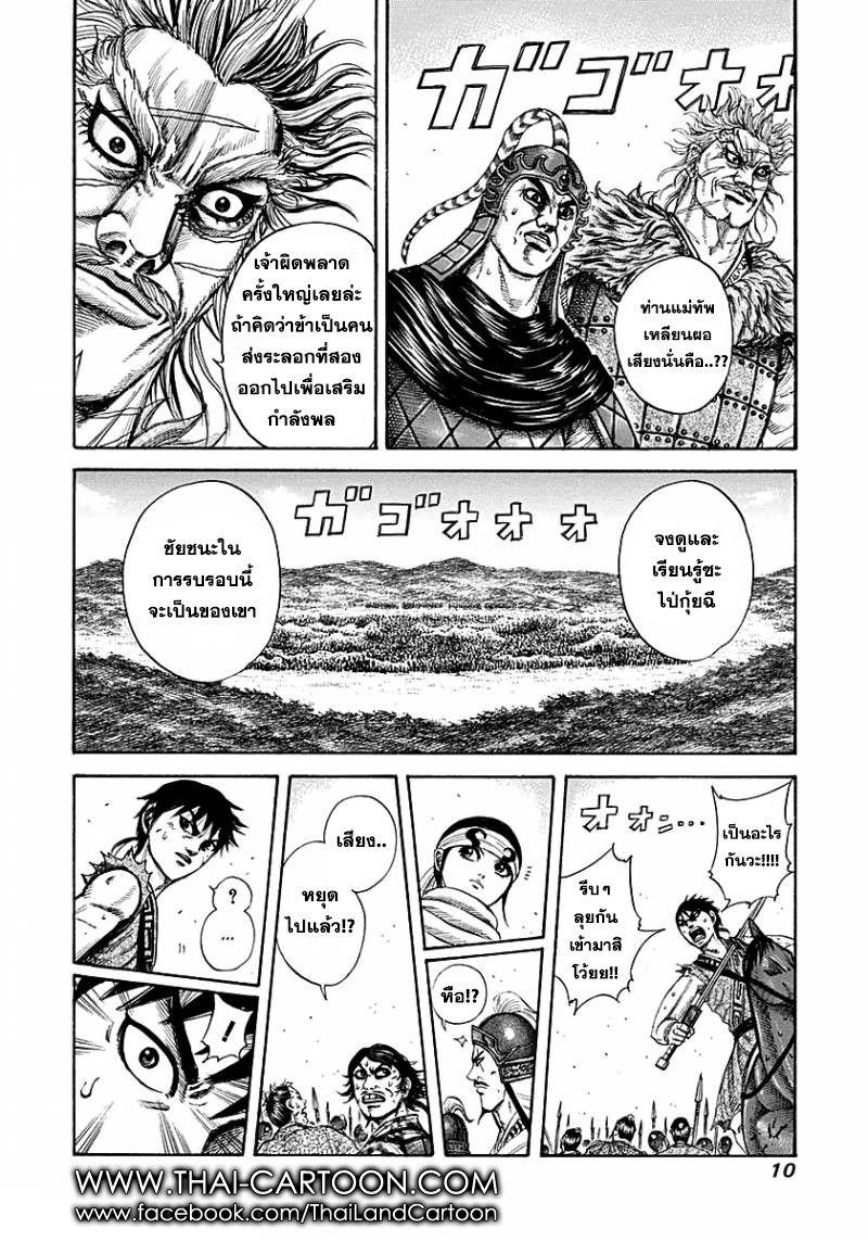 Manga-lc-com อ่านมังงะ อ่านการ์ตูน ออนไลน์ ฟรี Kingdom ตอนที่ 1 2 3 4 5 6 7 8 9 10 11 12 13 14 ฟรี ไม่มีโฆษณา Manga-lc - อ่าน มังงะ อ่าน การ์ตูน ออนไลน์ อ่านมังงะ ฟรี