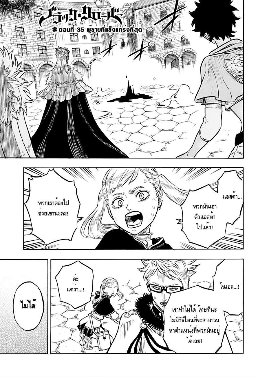 Manga-lc-com อ่านมังงะ อ่านการ์ตูน ออนไลน์ ฟรี Black Clover ตอนที่ 1 2 3 4 5 6 7 8 9 10 11 12 13 14 ฟรี ไม่มีโฆษณา Manga-lc - อ่าน มังงะ อ่าน การ์ตูน ออนไลน์ อ่านมังงะ ฟรี