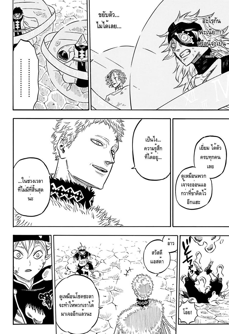 Manga-lc-com อ่านมังงะ อ่านการ์ตูน ออนไลน์ ฟรี Black Clover ตอนที่ 1 2 3 4 5 6 7 8 9 10 11 12 13 14 ฟรี ไม่มีโฆษณา Manga-lc - อ่าน มังงะ อ่าน การ์ตูน ออนไลน์ อ่านมังงะ ฟรี