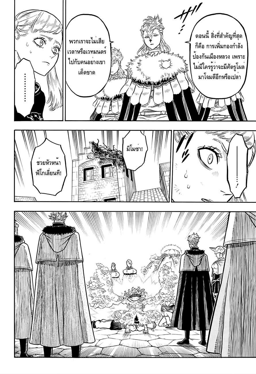 Manga-lc-com อ่านมังงะ อ่านการ์ตูน ออนไลน์ ฟรี Black Clover ตอนที่ 1 2 3 4 5 6 7 8 9 10 11 12 13 14 ฟรี ไม่มีโฆษณา Manga-lc - อ่าน มังงะ อ่าน การ์ตูน ออนไลน์ อ่านมังงะ ฟรี