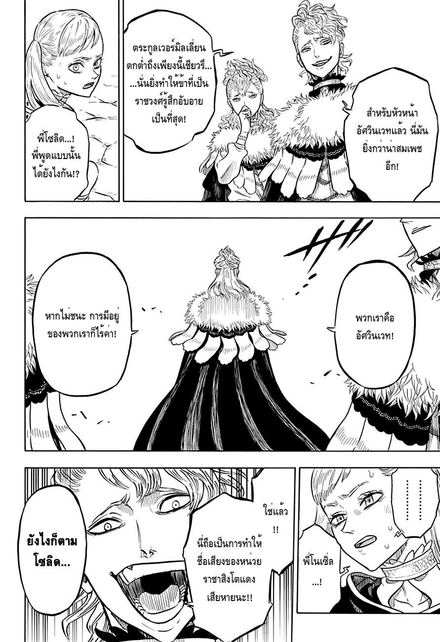 Manga-lc-com อ่านมังงะ อ่านการ์ตูน ออนไลน์ ฟรี Black Clover ตอนที่ 1 2 3 4 5 6 7 8 9 10 11 12 13 14 ฟรี ไม่มีโฆษณา Manga-lc - อ่าน มังงะ อ่าน การ์ตูน ออนไลน์ อ่านมังงะ ฟรี