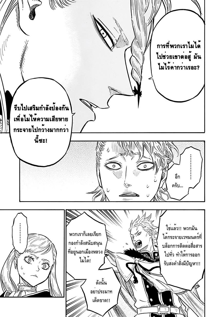 Manga-lc-com อ่านมังงะ อ่านการ์ตูน ออนไลน์ ฟรี Black Clover ตอนที่ 1 2 3 4 5 6 7 8 9 10 11 12 13 14 ฟรี ไม่มีโฆษณา Manga-lc - อ่าน มังงะ อ่าน การ์ตูน ออนไลน์ อ่านมังงะ ฟรี