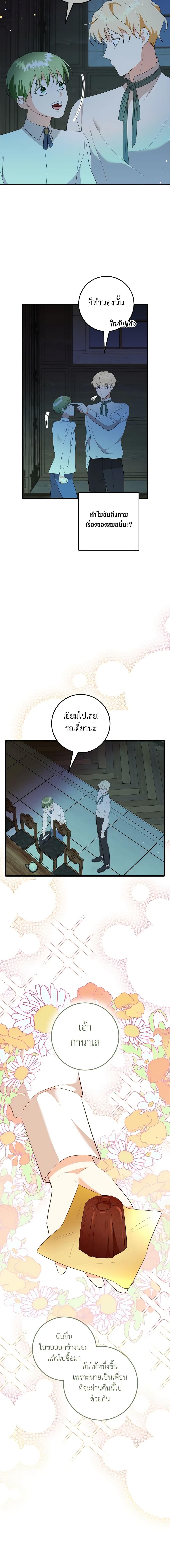 Manga-lc-com อ่านมังงะ อ่านการ์ตูน ออนไลน์ ฟรี Can’t Go Too Far With the Unrelenting Duke ตอนที่ 1 2 3 4 5 6 7 8 9 10 11 12 13 14 ฟรี ไม่มีโฆษณา Manga-lc - อ่าน มังงะ อ่าน การ์ตูน ออนไลน์ อ่านมังงะ ฟรี