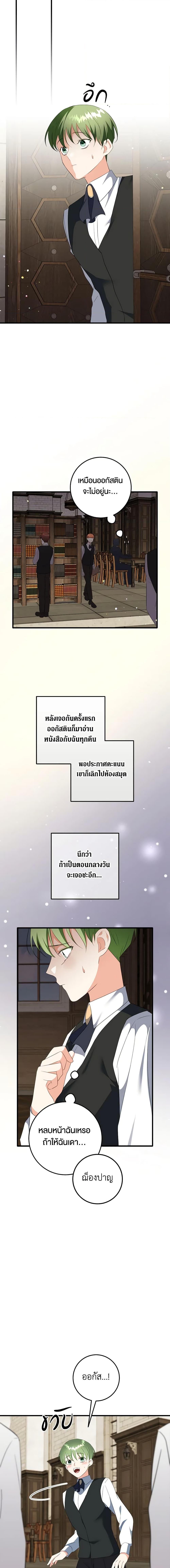 Manga-lc-com อ่านมังงะ อ่านการ์ตูน ออนไลน์ ฟรี Can’t Go Too Far With the Unrelenting Duke ตอนที่ 1 2 3 4 5 6 7 8 9 10 11 12 13 14 ฟรี ไม่มีโฆษณา Manga-lc - อ่าน มังงะ อ่าน การ์ตูน ออนไลน์ อ่านมังงะ ฟรี
