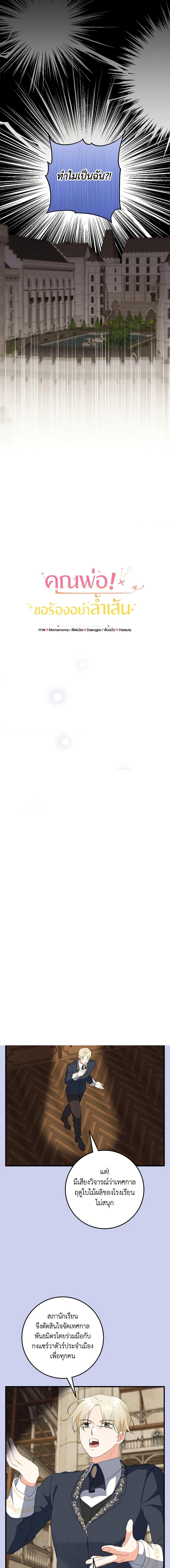 Manga-lc-com อ่านมังงะ อ่านการ์ตูน ออนไลน์ ฟรี Can’t Go Too Far With the Unrelenting Duke ตอนที่ 1 2 3 4 5 6 7 8 9 10 11 12 13 14 ฟรี ไม่มีโฆษณา Manga-lc - อ่าน มังงะ อ่าน การ์ตูน ออนไลน์ อ่านมังงะ ฟรี