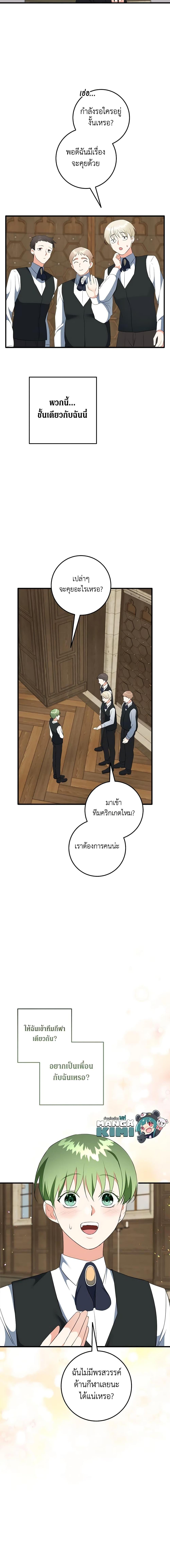 Manga-lc-com อ่านมังงะ อ่านการ์ตูน ออนไลน์ ฟรี Can’t Go Too Far With the Unrelenting Duke ตอนที่ 1 2 3 4 5 6 7 8 9 10 11 12 13 14 ฟรี ไม่มีโฆษณา Manga-lc - อ่าน มังงะ อ่าน การ์ตูน ออนไลน์ อ่านมังงะ ฟรี