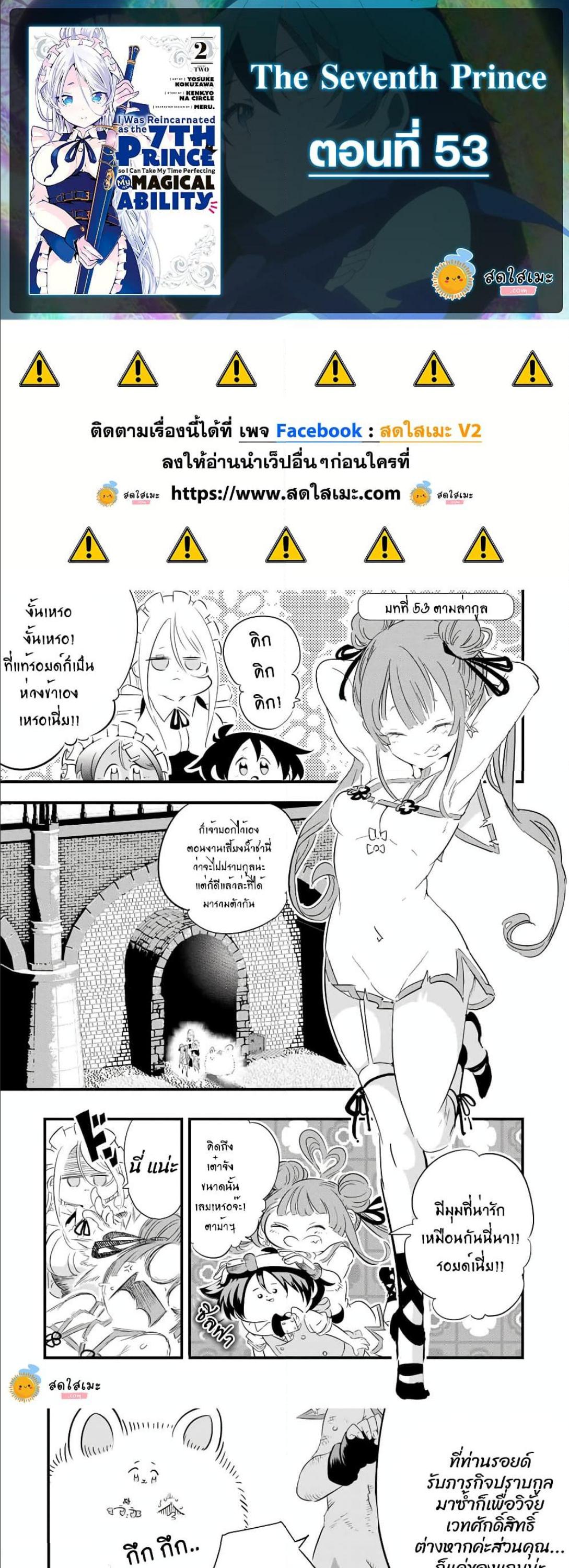 Manga-lc-com อ่านมังงะ อ่านการ์ตูน ออนไลน์ ฟรี Tensei Shitara dai Nana Ouji dattanode, Kimamani Majutsu o Kiwamemasu ตอนที่ 1 2 3 4 5 6 7 8 9 10 11 12 13 14 ฟรี ไม่มีโฆษณา Manga-lc - อ่าน มังงะ อ่าน การ์ตูน ออนไลน์ อ่านมังงะ ฟรี