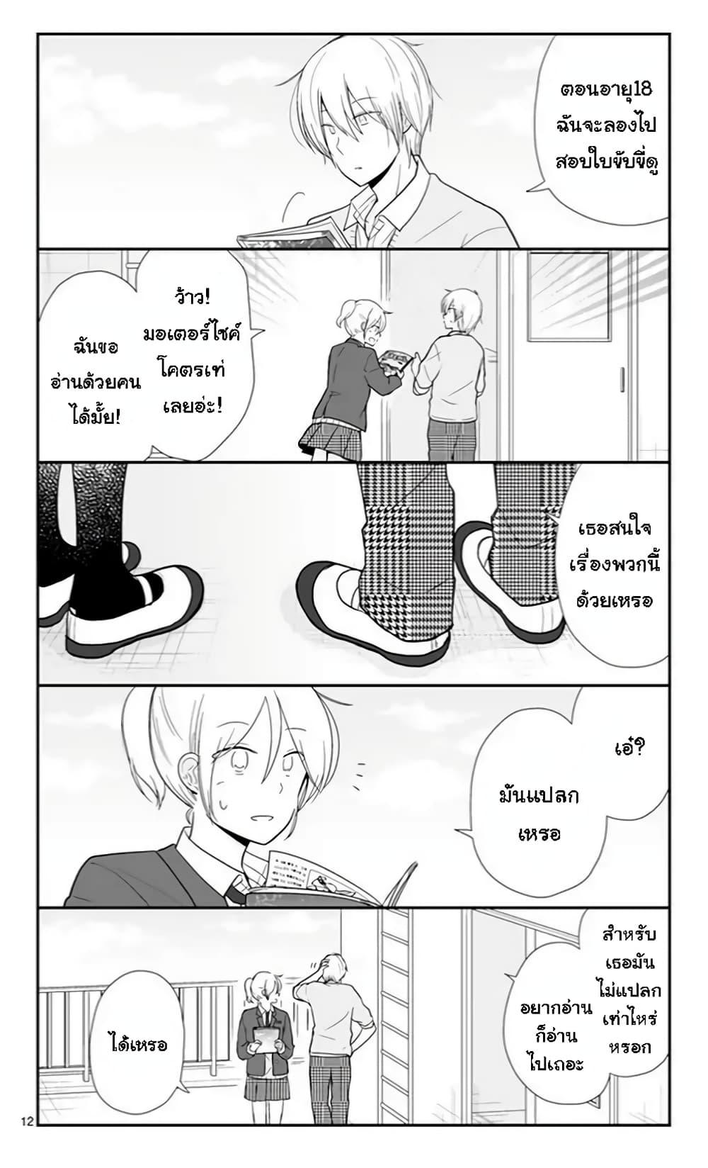 Manga-lc-com อ่านมังงะ อ่านการ์ตูน ออนไลน์ ฟรี Shishunki Bitter Change ตอนที่ 1 2 3 4 5 6 7 8 9 10 11 12 13 14 ฟรี ไม่มีโฆษณา Manga-lc - อ่าน มังงะ อ่าน การ์ตูน ออนไลน์ อ่านมังงะ ฟรี