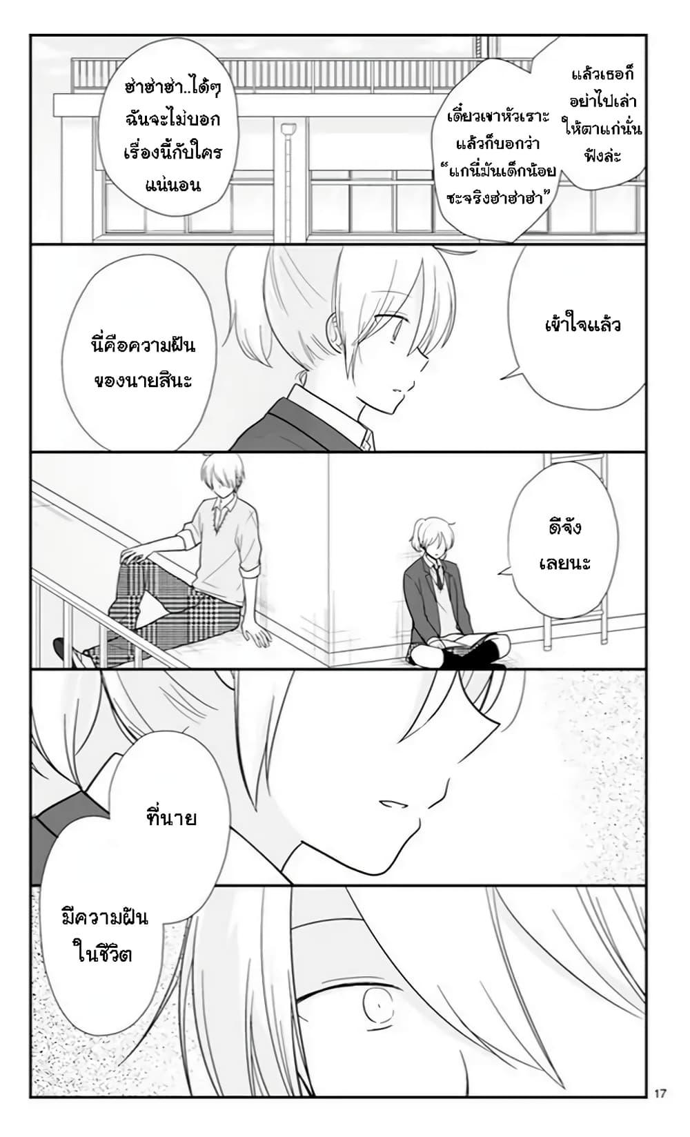 Manga-lc-com อ่านมังงะ อ่านการ์ตูน ออนไลน์ ฟรี Shishunki Bitter Change ตอนที่ 1 2 3 4 5 6 7 8 9 10 11 12 13 14 ฟรี ไม่มีโฆษณา Manga-lc - อ่าน มังงะ อ่าน การ์ตูน ออนไลน์ อ่านมังงะ ฟรี