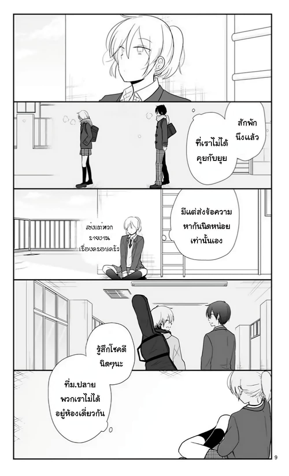 Manga-lc-com อ่านมังงะ อ่านการ์ตูน ออนไลน์ ฟรี Shishunki Bitter Change ตอนที่ 1 2 3 4 5 6 7 8 9 10 11 12 13 14 ฟรี ไม่มีโฆษณา Manga-lc - อ่าน มังงะ อ่าน การ์ตูน ออนไลน์ อ่านมังงะ ฟรี