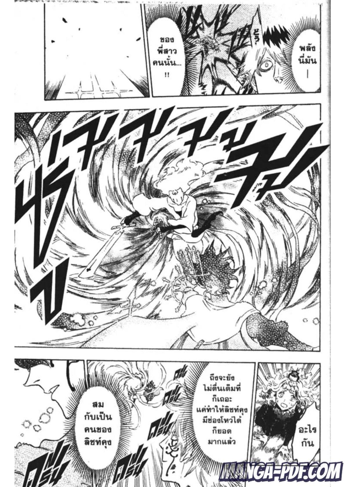 Manga-lc-com อ่านมังงะ อ่านการ์ตูน ออนไลน์ ฟรี Black Clover ตอนที่ 1 2 3 4 5 6 7 8 9 10 11 12 13 14 ฟรี ไม่มีโฆษณา Manga-lc - อ่าน มังงะ อ่าน การ์ตูน ออนไลน์ อ่านมังงะ ฟรี