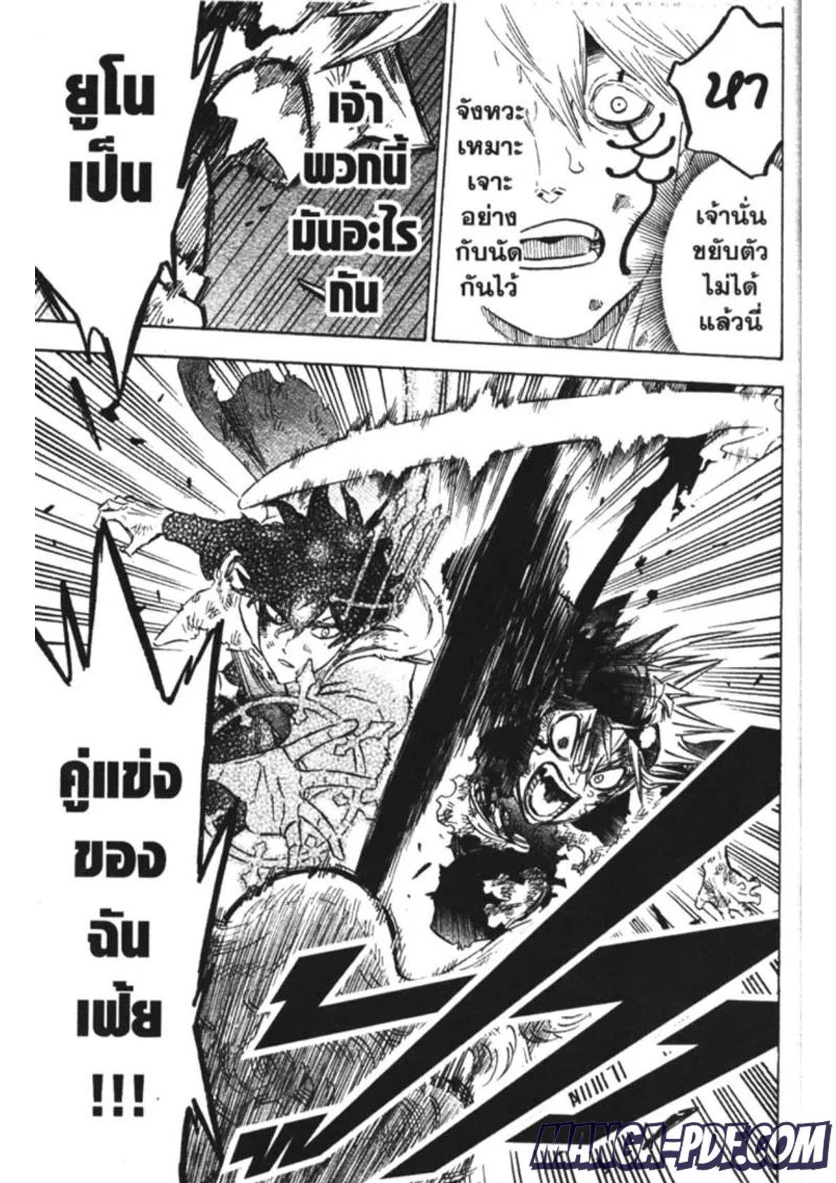 Manga-lc-com อ่านมังงะ อ่านการ์ตูน ออนไลน์ ฟรี Black Clover ตอนที่ 1 2 3 4 5 6 7 8 9 10 11 12 13 14 ฟรี ไม่มีโฆษณา Manga-lc - อ่าน มังงะ อ่าน การ์ตูน ออนไลน์ อ่านมังงะ ฟรี