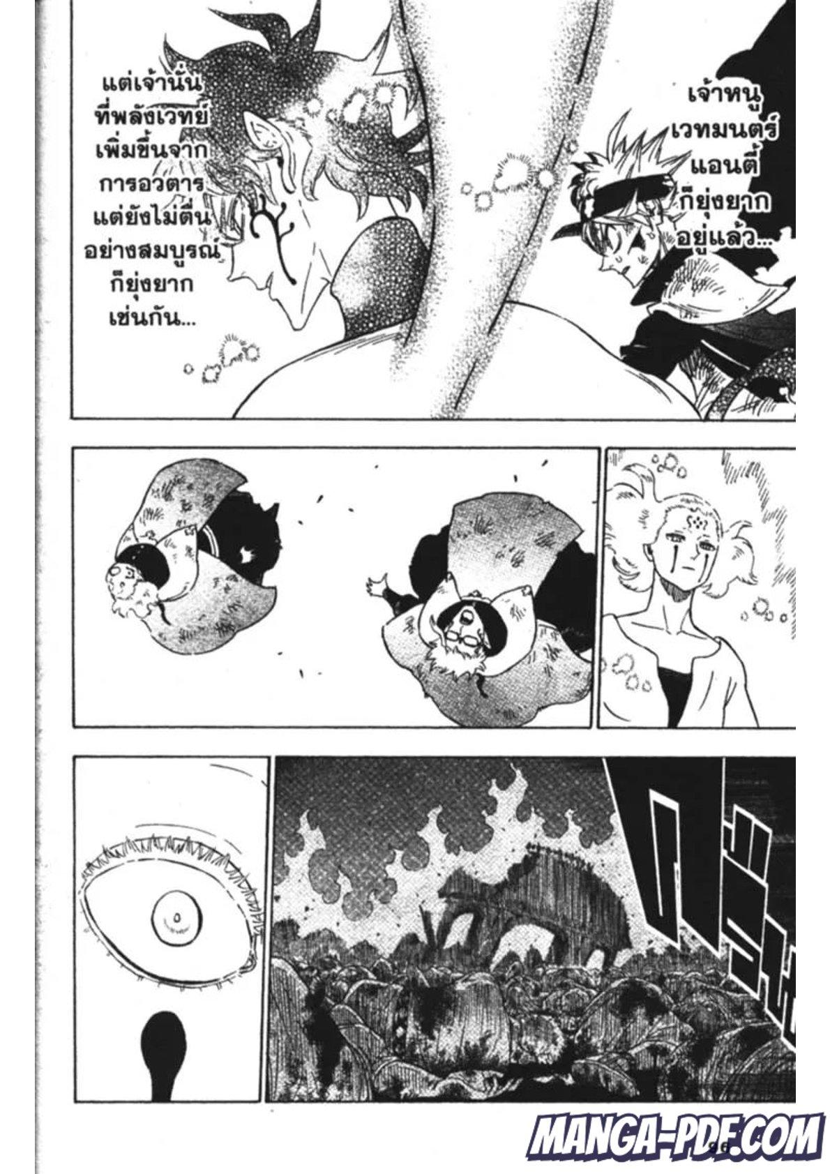 Manga-lc-com อ่านมังงะ อ่านการ์ตูน ออนไลน์ ฟรี Black Clover ตอนที่ 1 2 3 4 5 6 7 8 9 10 11 12 13 14 ฟรี ไม่มีโฆษณา Manga-lc - อ่าน มังงะ อ่าน การ์ตูน ออนไลน์ อ่านมังงะ ฟรี