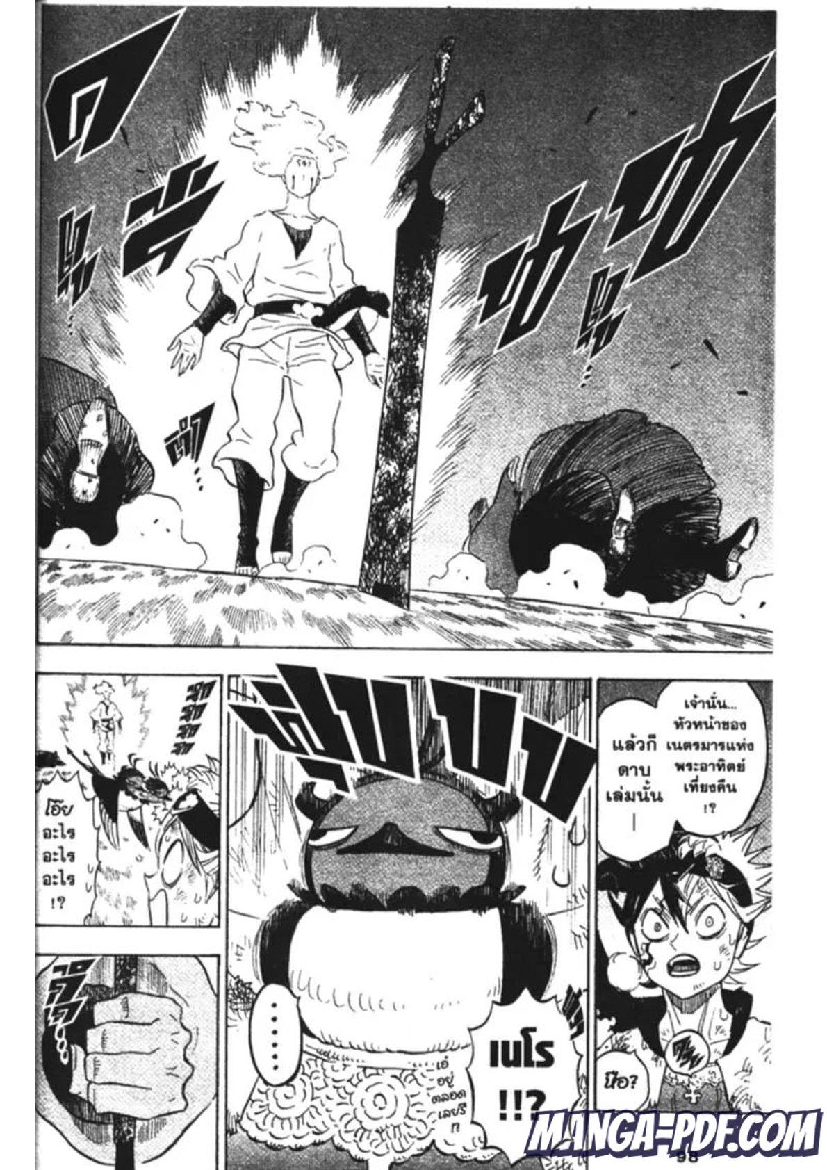 Manga-lc-com อ่านมังงะ อ่านการ์ตูน ออนไลน์ ฟรี Black Clover ตอนที่ 1 2 3 4 5 6 7 8 9 10 11 12 13 14 ฟรี ไม่มีโฆษณา Manga-lc - อ่าน มังงะ อ่าน การ์ตูน ออนไลน์ อ่านมังงะ ฟรี