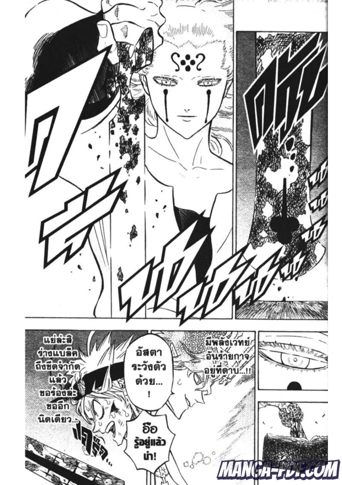 Manga-lc-com อ่านมังงะ อ่านการ์ตูน ออนไลน์ ฟรี Black Clover ตอนที่ 1 2 3 4 5 6 7 8 9 10 11 12 13 14 ฟรี ไม่มีโฆษณา Manga-lc - อ่าน มังงะ อ่าน การ์ตูน ออนไลน์ อ่านมังงะ ฟรี