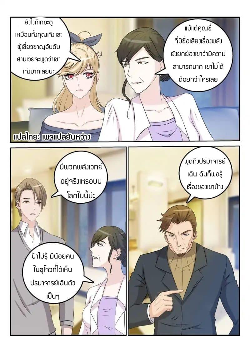 Manga-lc-com อ่านมังงะ อ่านการ์ตูน ออนไลน์ ฟรี Rebirth Of the Urban Immortal Cultivator ตอนที่ 1 2 3 4 5 6 7 8 9 10 11 12 13 14 ฟรี ไม่มีโฆษณา Manga-lc - อ่าน มังงะ อ่าน การ์ตูน ออนไลน์ อ่านมังงะ ฟรี