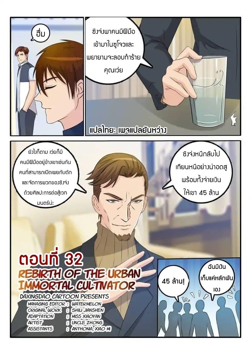 Manga-lc-com อ่านมังงะ อ่านการ์ตูน ออนไลน์ ฟรี Rebirth Of the Urban Immortal Cultivator ตอนที่ 1 2 3 4 5 6 7 8 9 10 11 12 13 14 ฟรี ไม่มีโฆษณา Manga-lc - อ่าน มังงะ อ่าน การ์ตูน ออนไลน์ อ่านมังงะ ฟรี