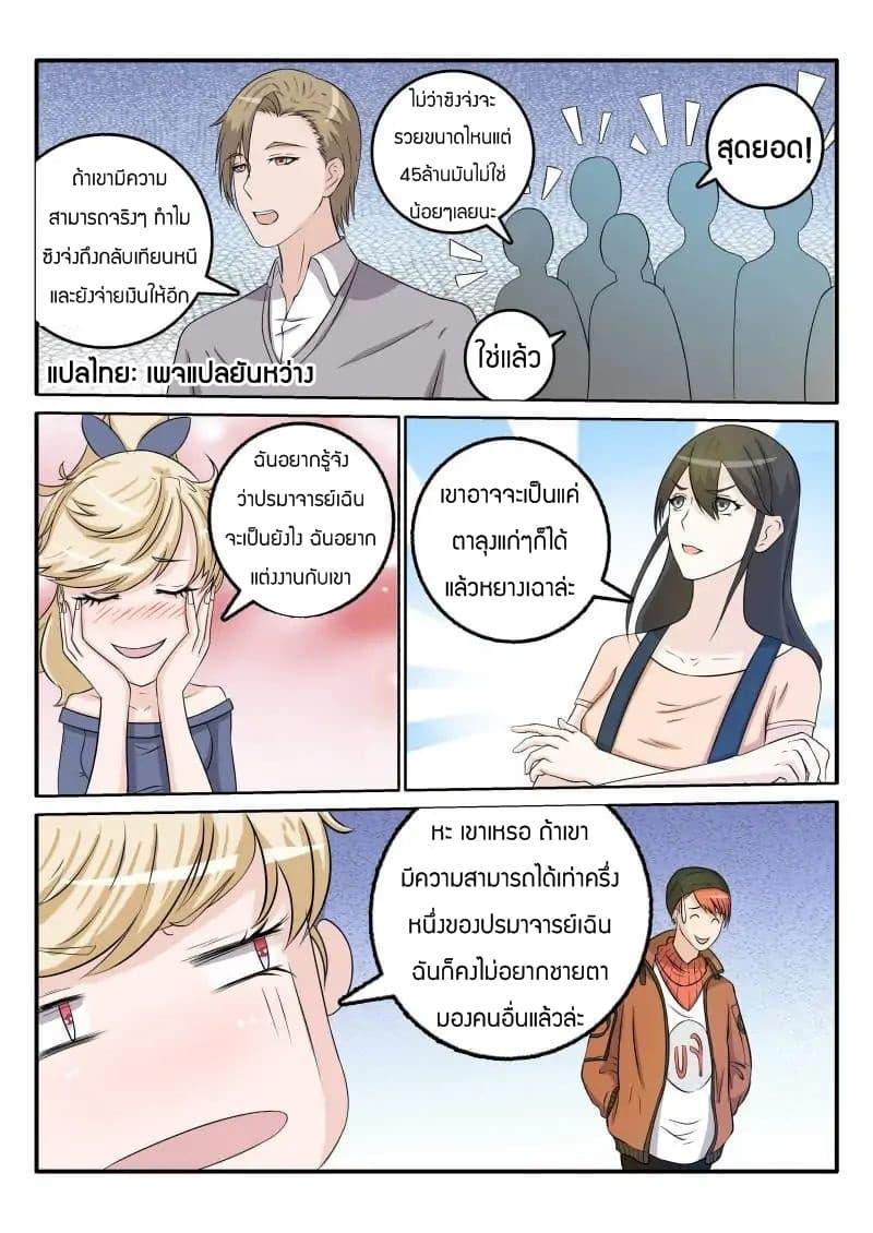 Manga-lc-com อ่านมังงะ อ่านการ์ตูน ออนไลน์ ฟรี Rebirth Of the Urban Immortal Cultivator ตอนที่ 1 2 3 4 5 6 7 8 9 10 11 12 13 14 ฟรี ไม่มีโฆษณา Manga-lc - อ่าน มังงะ อ่าน การ์ตูน ออนไลน์ อ่านมังงะ ฟรี