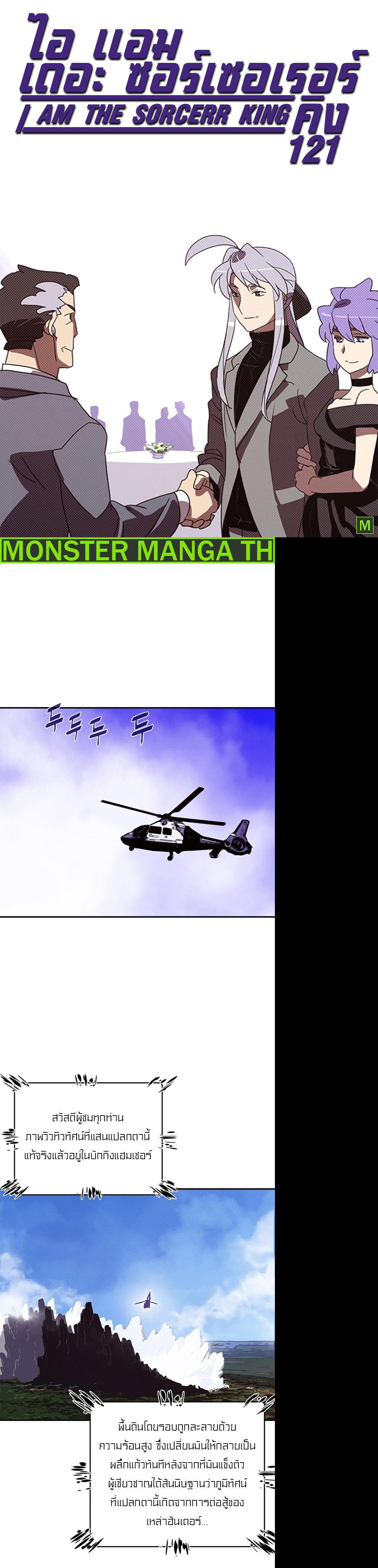 Manga-lc-com อ่านมังงะ อ่านการ์ตูน ออนไลน์ ฟรี I Am the Sorcerer King ตอนที่ 1 2 3 4 5 6 7 8 9 10 11 12 13 14 ฟรี ไม่มีโฆษณา Manga-lc - อ่าน มังงะ อ่าน การ์ตูน ออนไลน์ อ่านมังงะ ฟรี