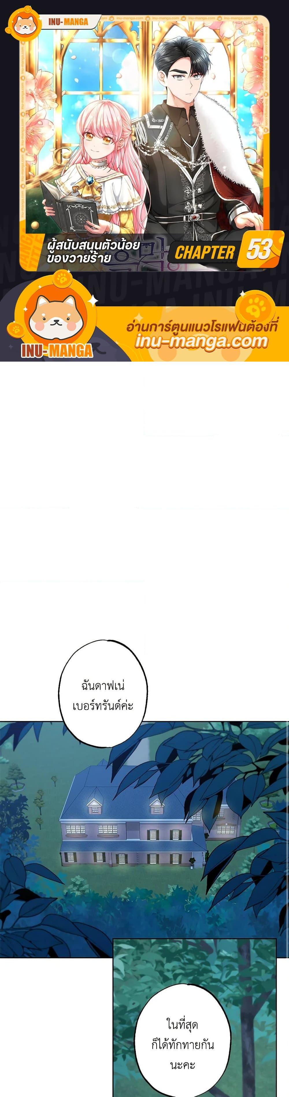 Manga-lc-com อ่านมังงะ อ่านการ์ตูน ออนไลน์ ฟรี The Villain’s Young Backer ตอนที่ 1 2 3 4 5 6 7 8 9 10 11 12 13 14 ฟรี ไม่มีโฆษณา Manga-lc - อ่าน มังงะ อ่าน การ์ตูน ออนไลน์ อ่านมังงะ ฟรี