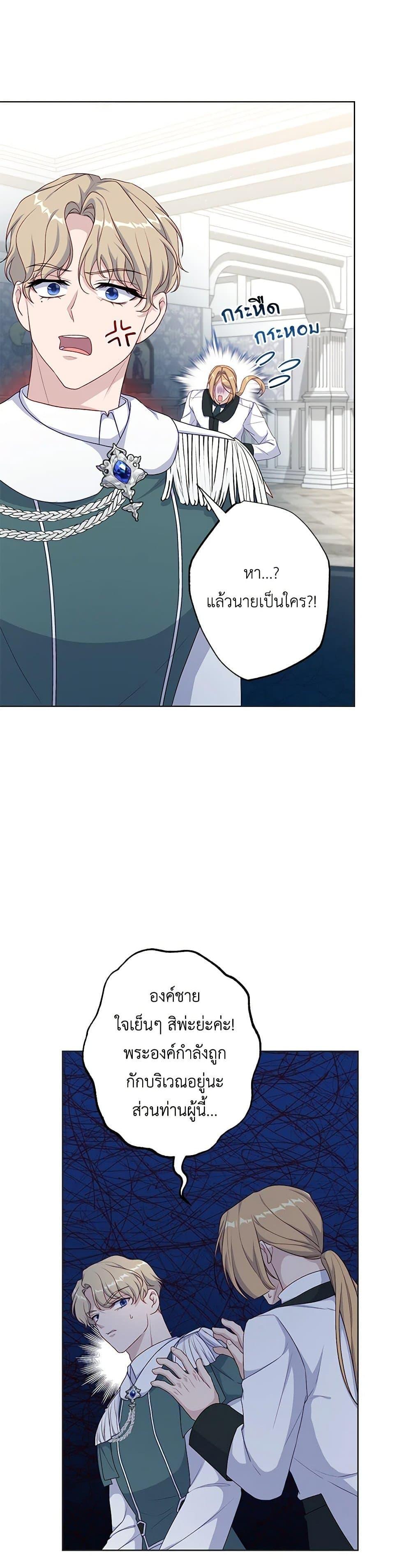 Manga-lc-com อ่านมังงะ อ่านการ์ตูน ออนไลน์ ฟรี The Villain’s Young Backer ตอนที่ 1 2 3 4 5 6 7 8 9 10 11 12 13 14 ฟรี ไม่มีโฆษณา Manga-lc - อ่าน มังงะ อ่าน การ์ตูน ออนไลน์ อ่านมังงะ ฟรี